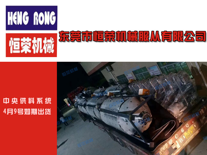 【一批中央供料系統(tǒng)打包出貨】付出的辛勤，都是為了每一位客戶的認可！