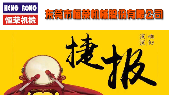 近日繼長(zhǎng)沙某公司中央供料系統(tǒng)工程峻工后，恒榮公司又聚力勃發(fā)一舉完成驗(yàn)收多個(gè)項(xiàng)目工程。